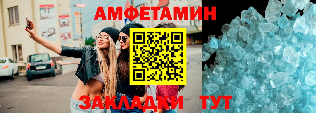 АМФЕТАМИН 98%  Амфетамин  Котлас  Вход с VPN 