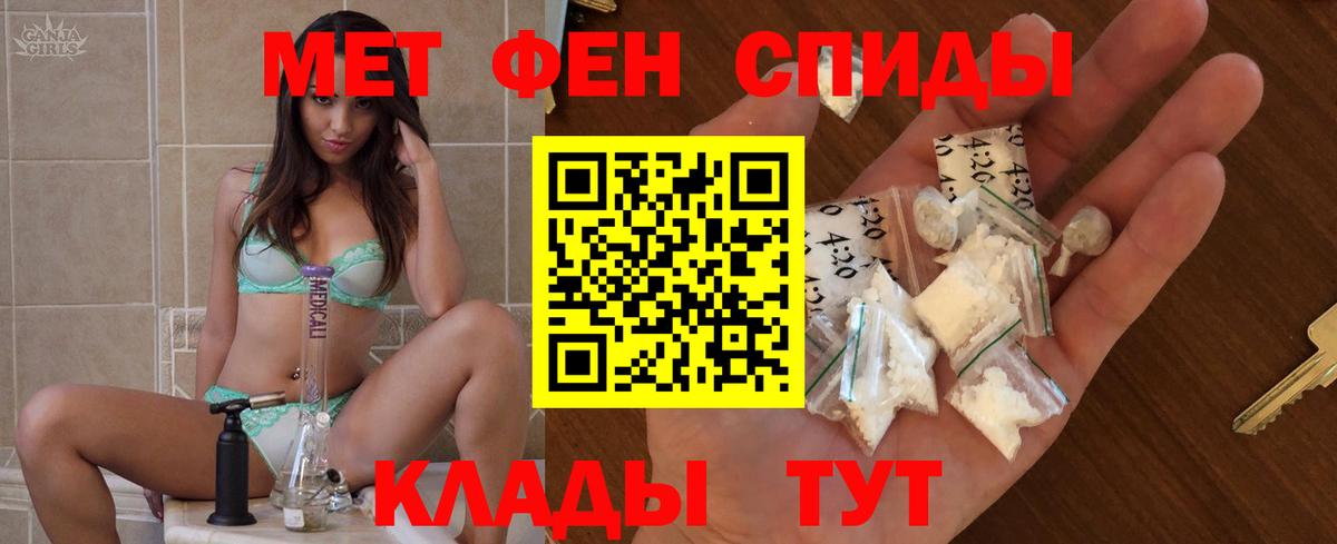 АМФЕТАМИН Розовый Котлас