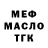 Героин Heroin Meldoesmakeup