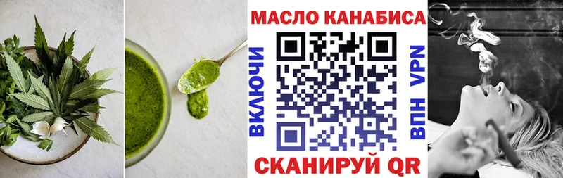 где купить наркоту Котлас Еда ТГК конопля