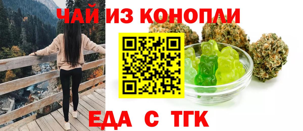 Cannafood марихуана  Вход с VPN  Котлас 