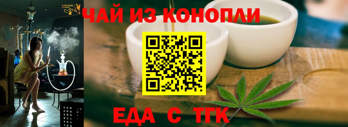 Canna-Cookies конопля Котлас