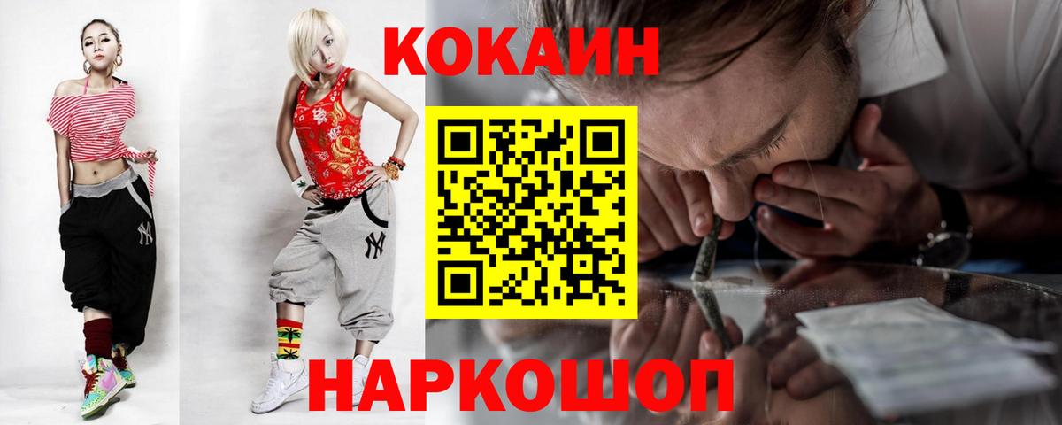 Cocaine Columbia  Вход с VPN  наркошоп  Котлас 