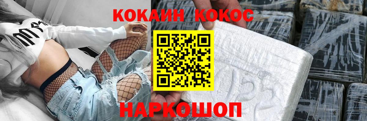COCAIN 97% Котлас