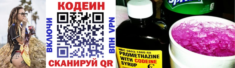 Codein Purple Drank  наркота  Котлас 