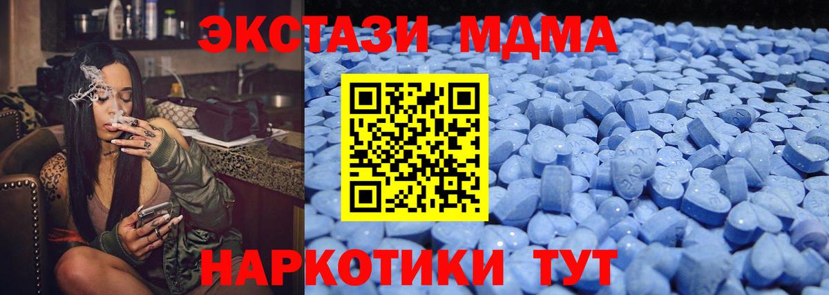 ЭКСТАЗИ  Вход с VPN  Ecstasy VHQ  Котлас  ЭКСТАЗИ DUBAI 