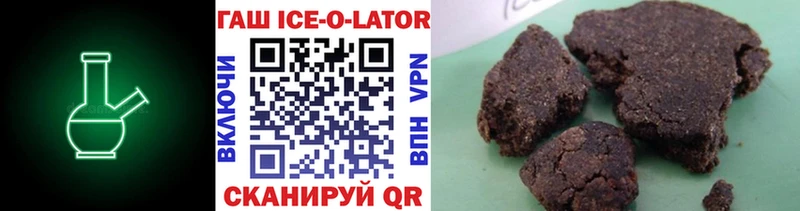 ГАШ ice o lator  Котлас 