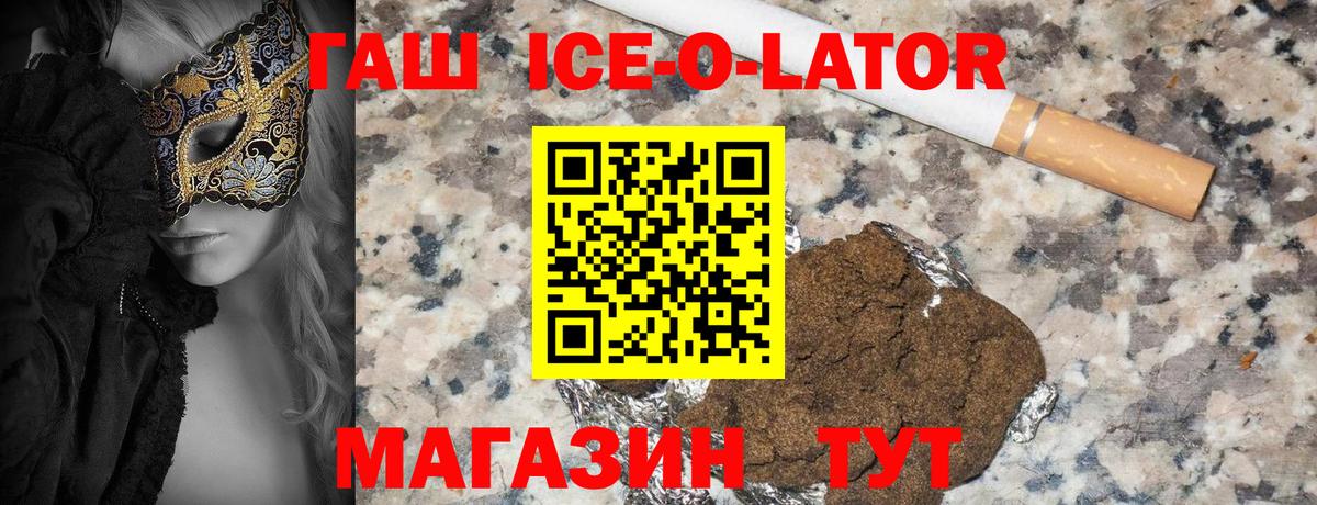 ГАШИШ индика сатива  Гашиш  Котлас  ГАШИШ ice o lator  даркнет сайт  Вход с VPN 