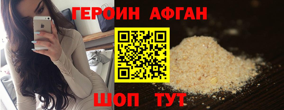 Котлас  Героин  Вход с VPN  Героин герыч 
