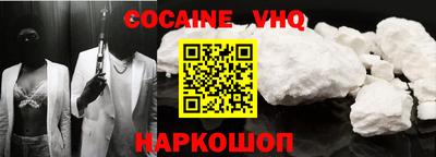 кокаин премиум Краснокаменск