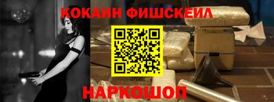 кокаин премиум Краснокаменск