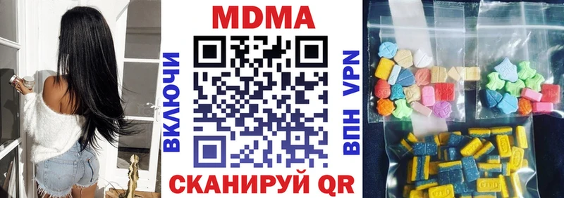 МДМА VHQ  купить наркотики цена  Котлас 