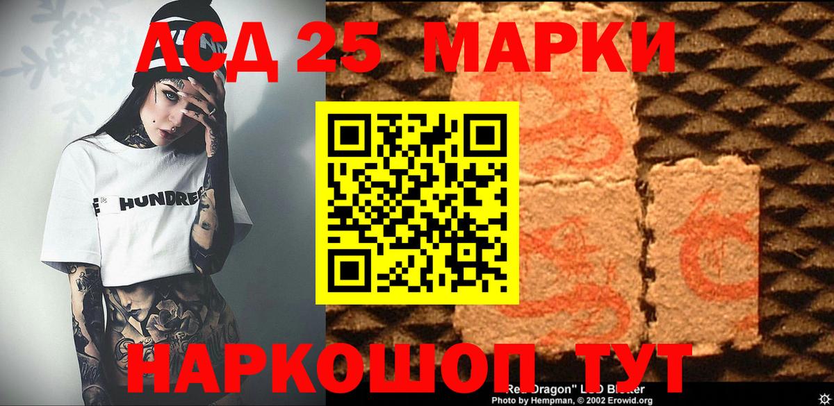 где купить наркоту  Марки 25I-NBOMe 1500мкг  Марки N-bome  Вход с VPN  Котлас 