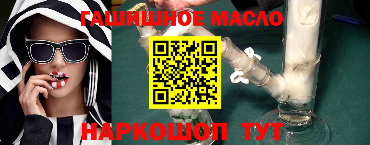 ТГК THC oil  ТГК THC oil  Котлас  Вход с VPN 